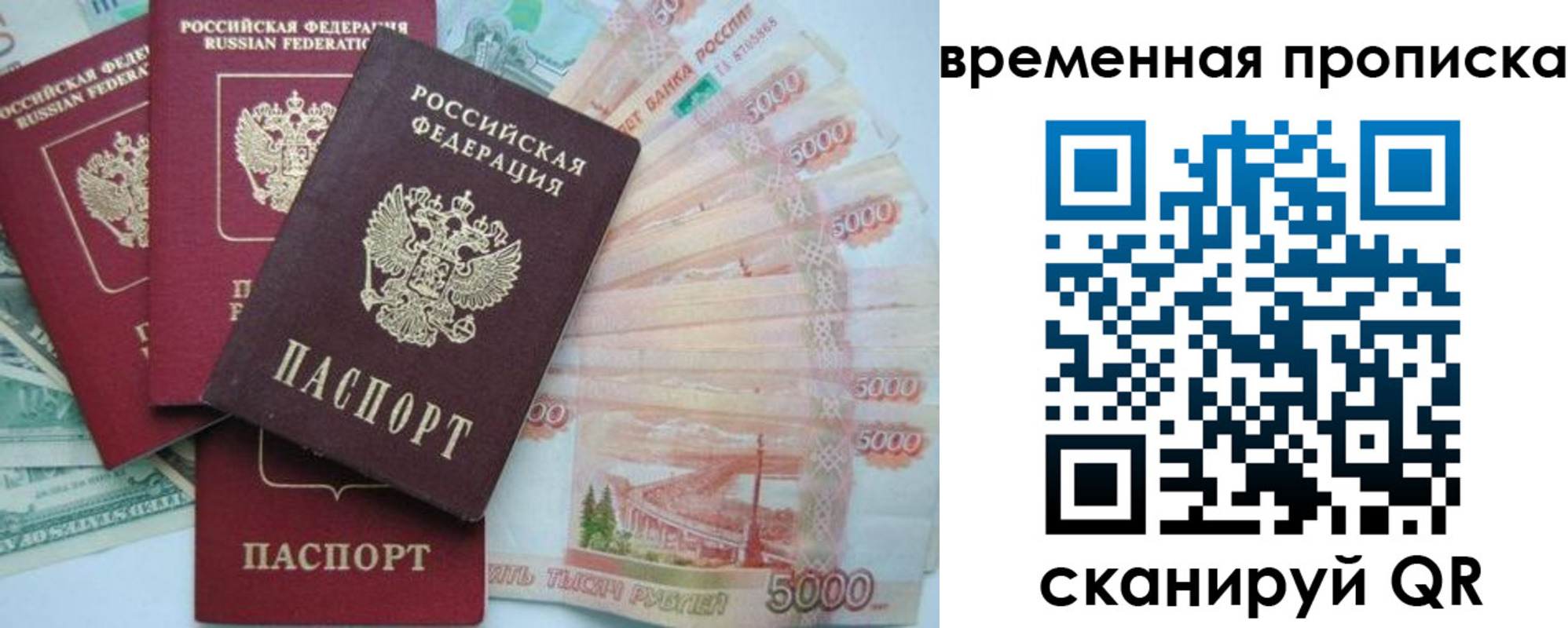 временная регистрация 2025 в Сухиничи