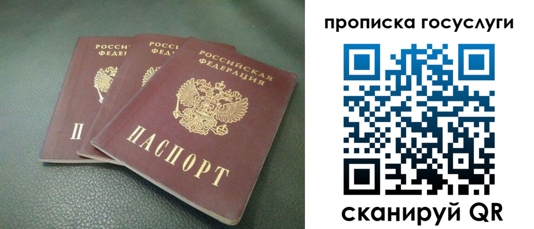 временная регистрация госуслуги в Сухиничи