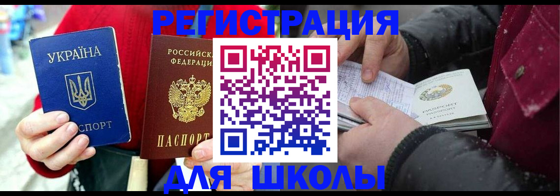 временная регистрация купить в Сухиничи