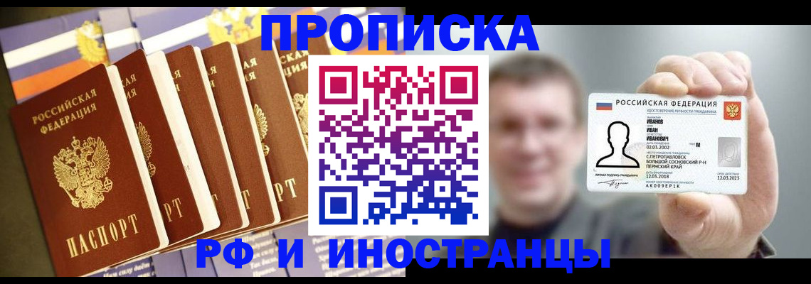 временная регистрация собственник в Сухиничи