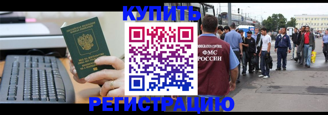 временная регистрация гарантия в Сухиничи