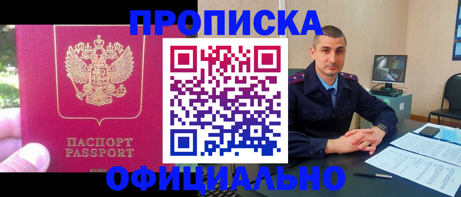 временная регистрация гарантия в Сухиничи