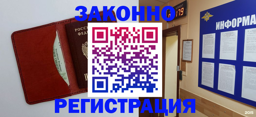 прописка законно в Сухиничи