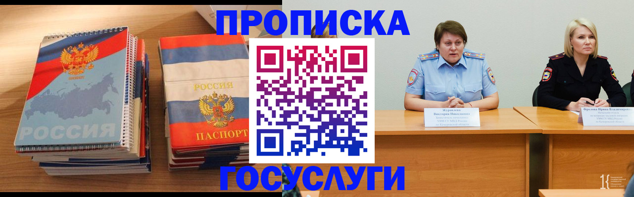 прописка от собственника в Сухиничи