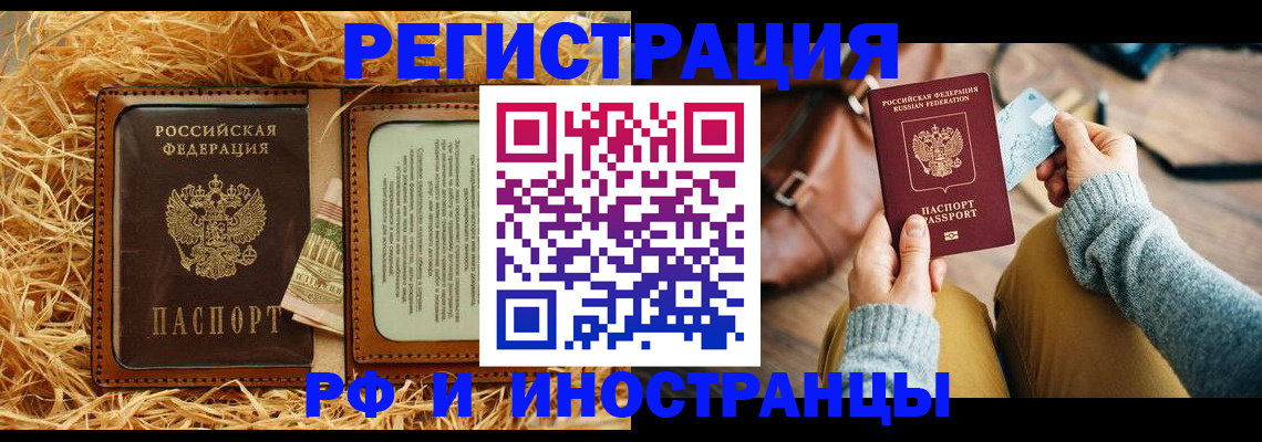 прописка для школы в Сухиничи