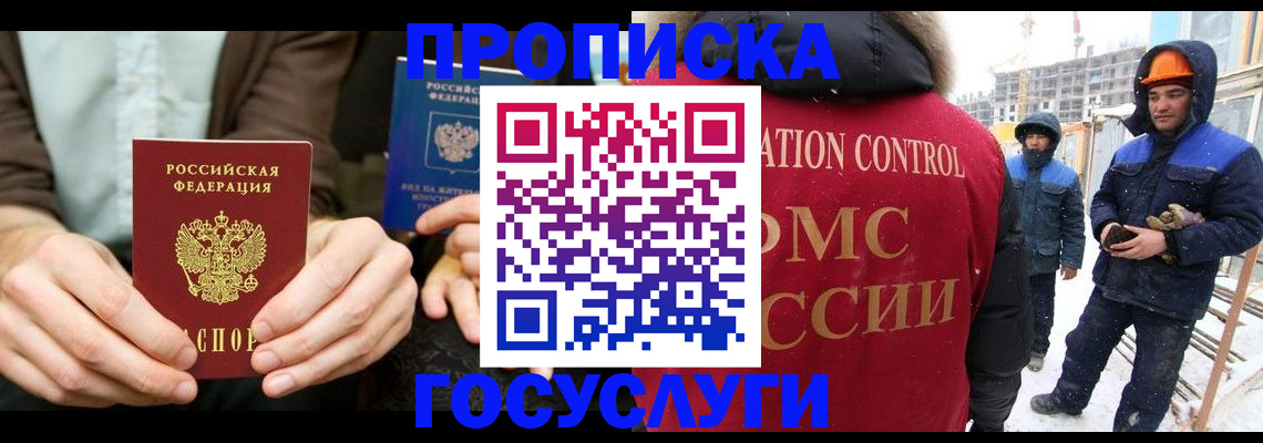 купить прописку в Сухиничи
