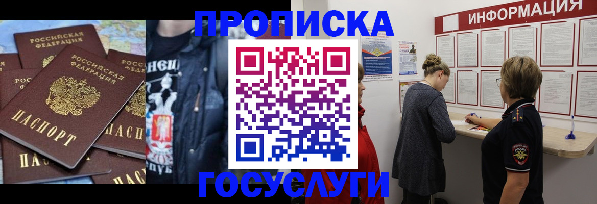временная регистрация адрес в Сухиничи
